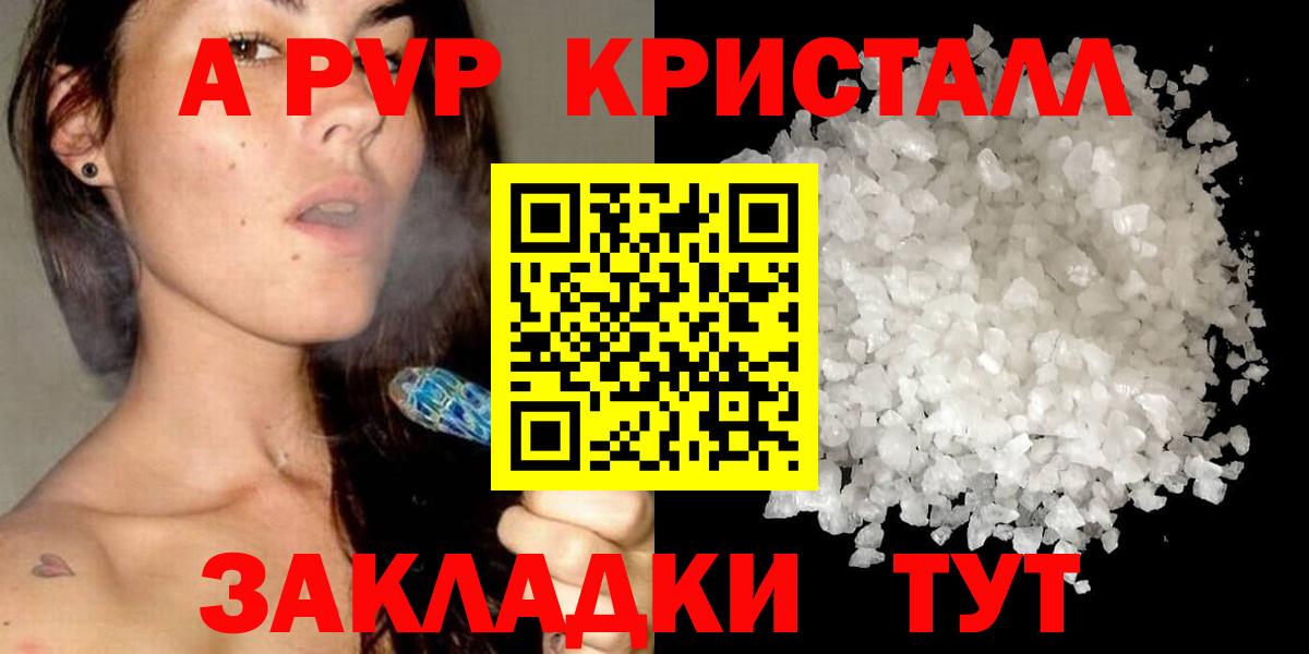 APVP Соль Десногорск