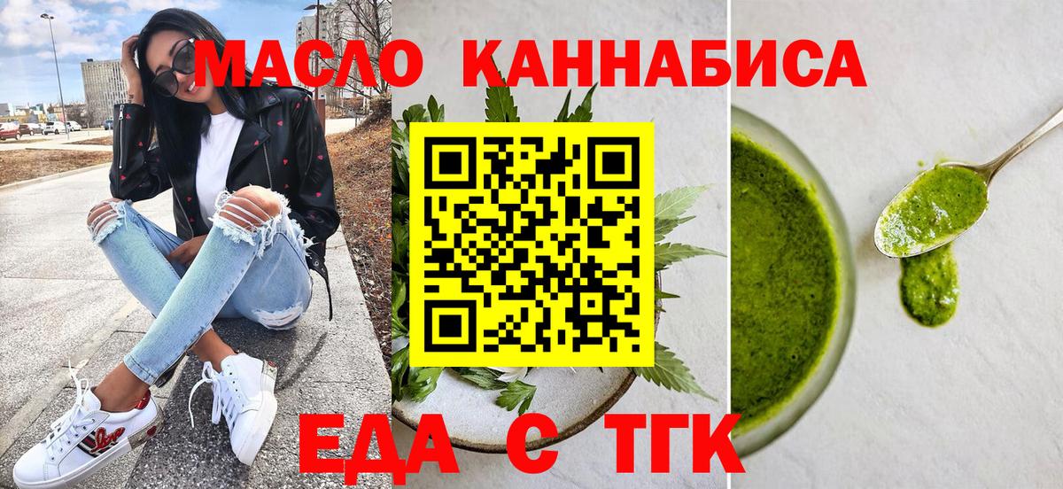 Десногорск  Canna-Cookies конопля  Вход с VPN 
