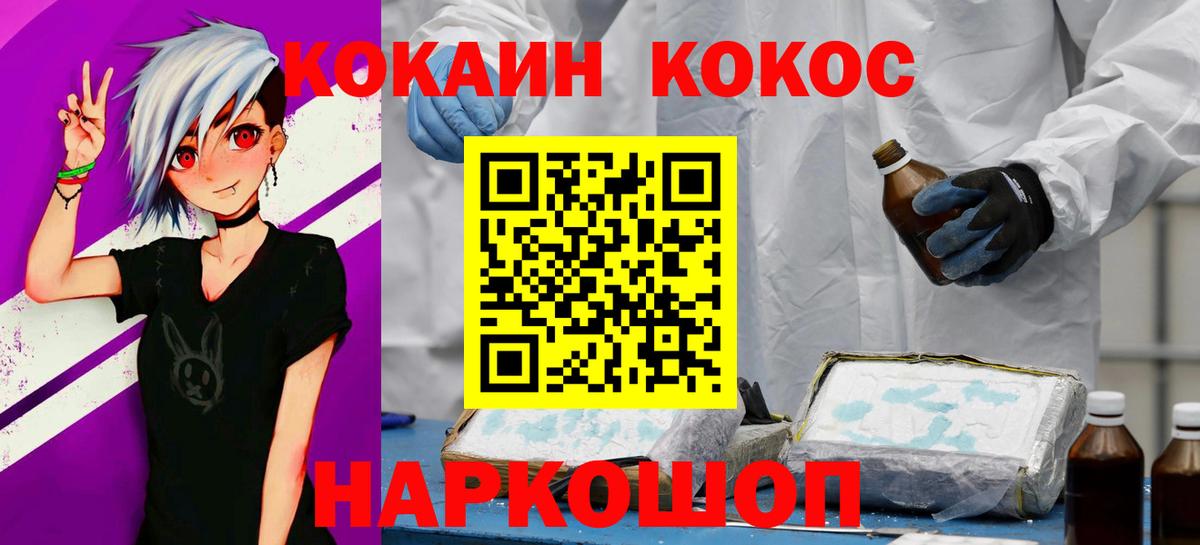 Cocaine FishScale Десногорск