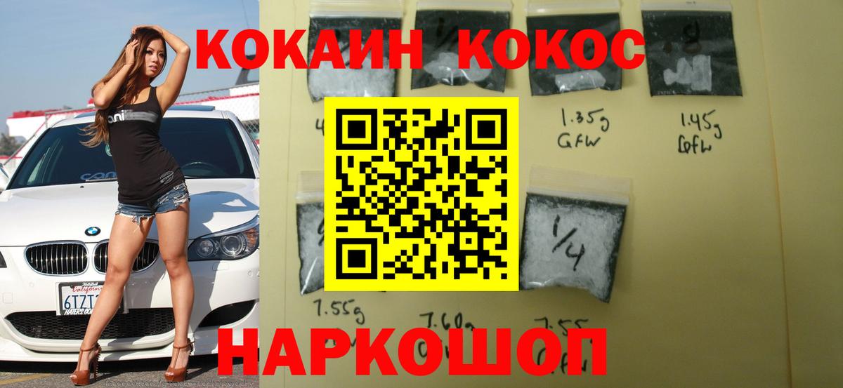 Cocaine Эквадор  КОКАИН 97%  КОКАИН  Вход с VPN  Десногорск 