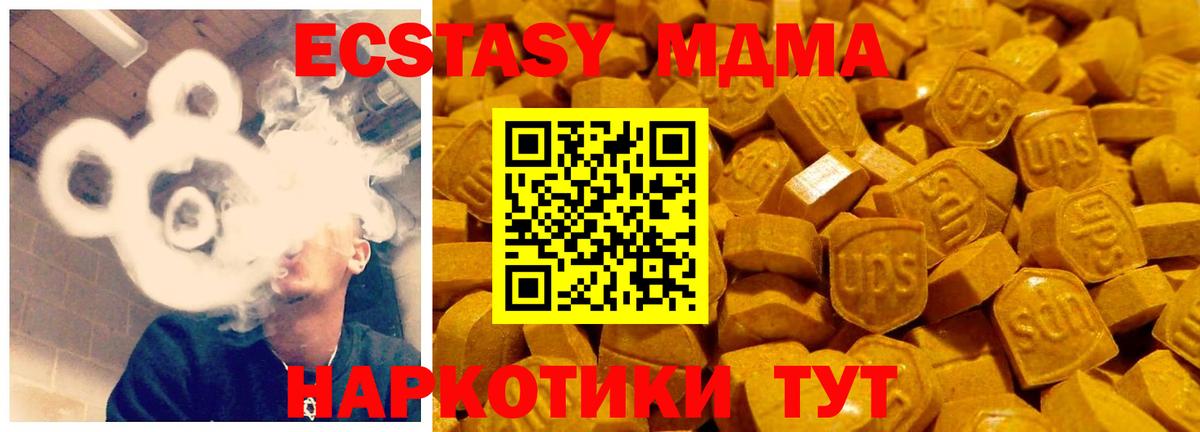 Десногорск  ЭКСТАЗИ  Вход с VPN  Ecstasy ешки  Ecstasy 280мг 