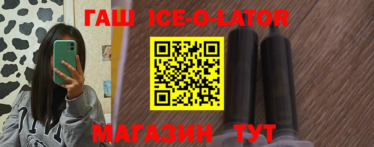 наркошоп  Гашиш  Вход с VPN  ГАШИШ гашик  ГАШ ice o lator  Десногорск 