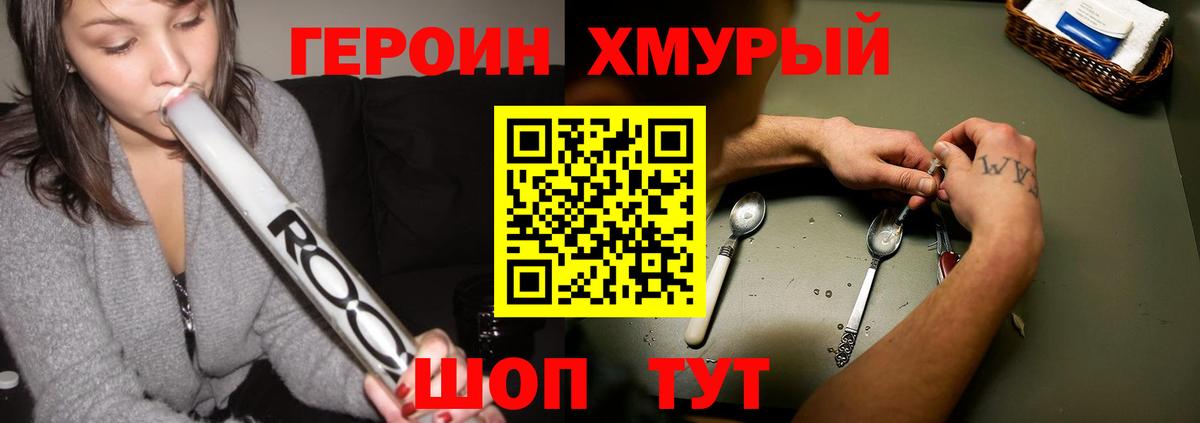 Десногорск  ГЕРОИН гречка  Вход с VPN 