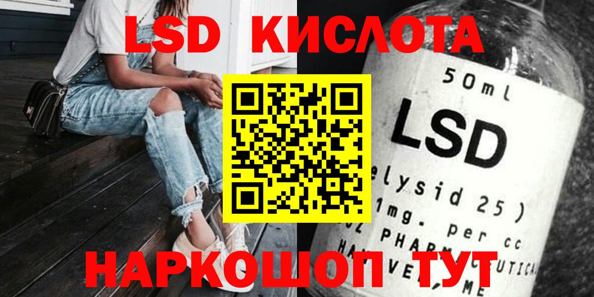 ОМГ ОМГ маркетплейс  Лсд 25 экстази кислота  Вход с VPN  Десногорск  ЛСД экстази ecstasy 