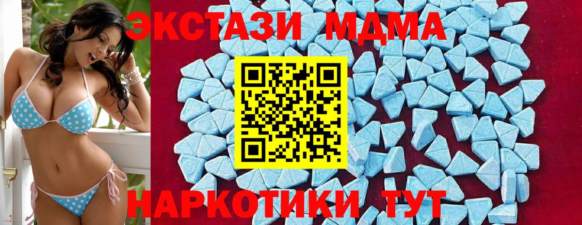 МДМА Molly Десногорск