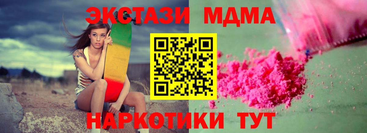 MDMA  Вход с VPN  Десногорск  MDMA молли 
