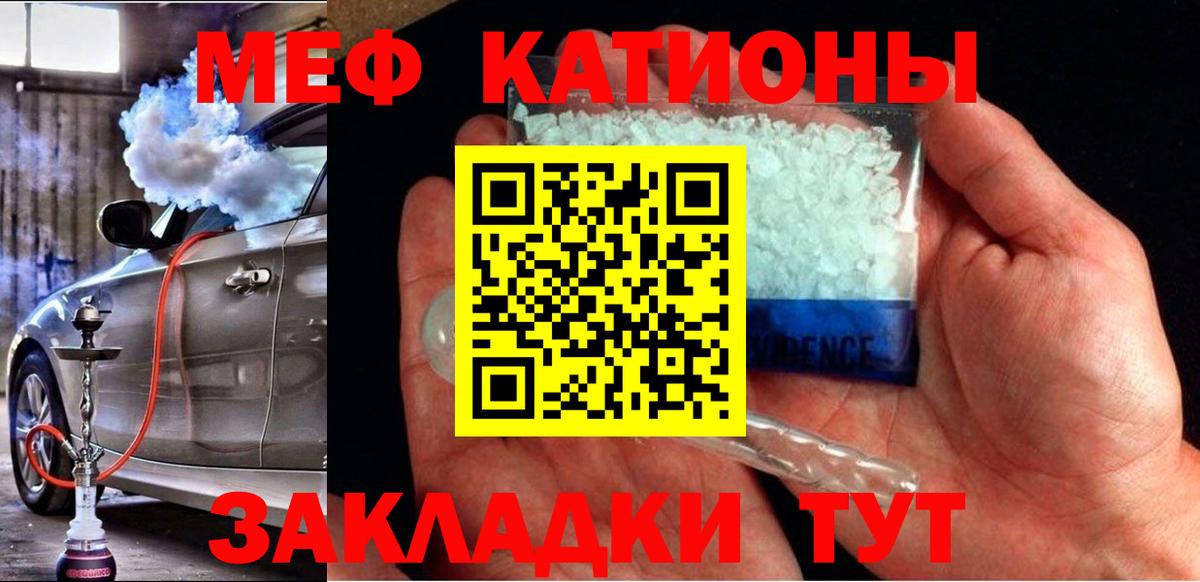 МЕФ  МЕФ mephedrone  Вход с VPN  Меф  Десногорск  МЯУ-МЯУ mephedrone 