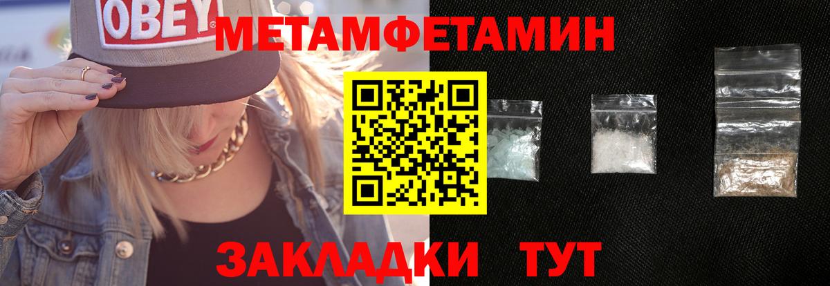 Метамфетамин кристалл Десногорск