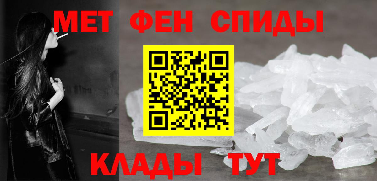 МЕТАМФЕТАМИН винт  Вход с VPN  МЕТАМФЕТАМИН винт  Десногорск 