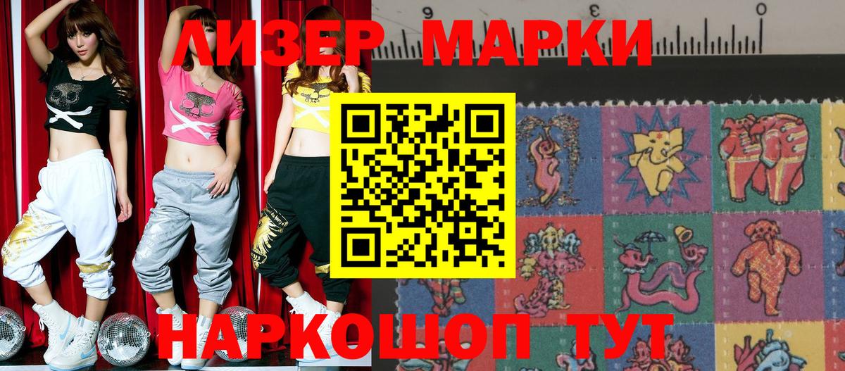 Наркотические марки 1,8мг  Вход с VPN  Десногорск  Наркотические марки 1,8мг 