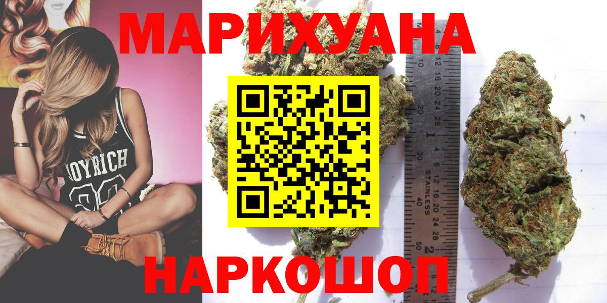 Десногорск  МАРИХУАНА Amnesia  Марихуана OG Kush  Вход с VPN 